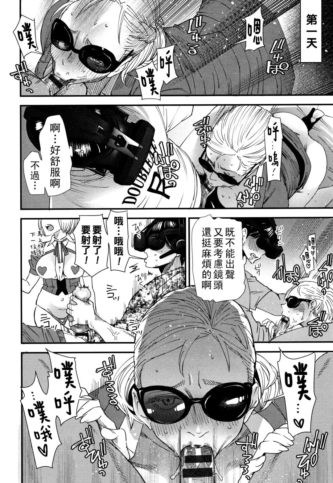 [Ooshima Ryou] Kachuusha ~Ochiru Yousei~ Fhentai - Page 91