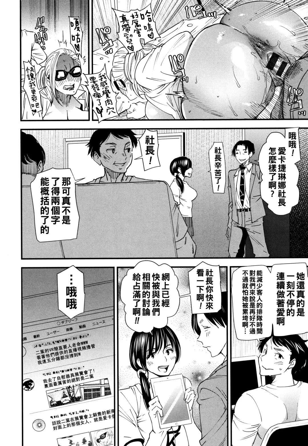 [Ooshima Ryou] Kachuusha ~Ochiru Yousei~ Fhentai - Page 95