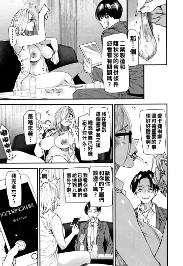 [Ooshima Ryou] Kachuusha ~Ochiru Yousei~ Fhentai - Page 108