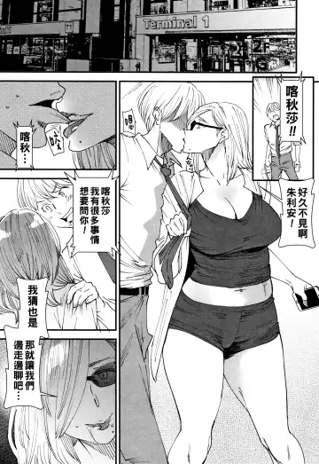 [Ooshima Ryou] Kachuusha ~Ochiru Yousei~ Fhentai - Page 109