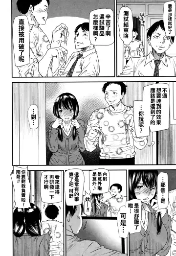 [Ooshima Ryou] Kachuusha ~Ochiru Yousei~ Fhentai - Page 11