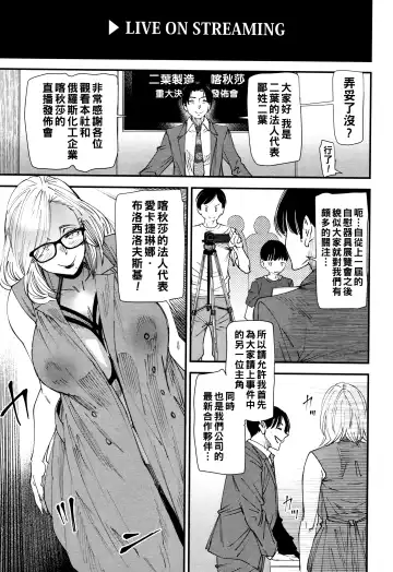 [Ooshima Ryou] Kachuusha ~Ochiru Yousei~ Fhentai - Page 115