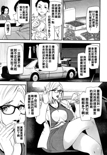 [Ooshima Ryou] Kachuusha ~Ochiru Yousei~ Fhentai - Page 12
