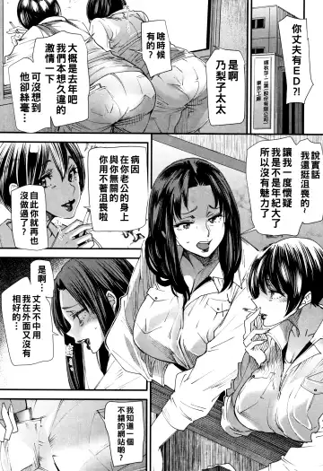 [Ooshima Ryou] Kachuusha ~Ochiru Yousei~ Fhentai - Page 132