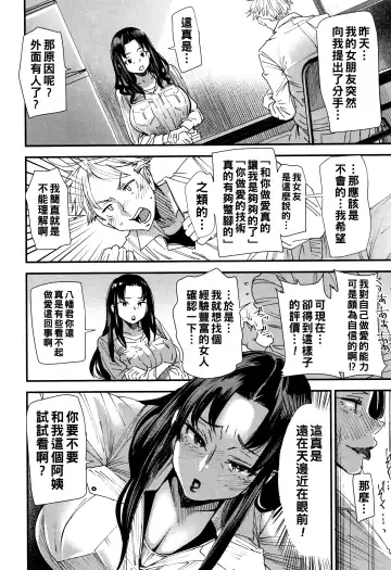 [Ooshima Ryou] Kachuusha ~Ochiru Yousei~ Fhentai - Page 137