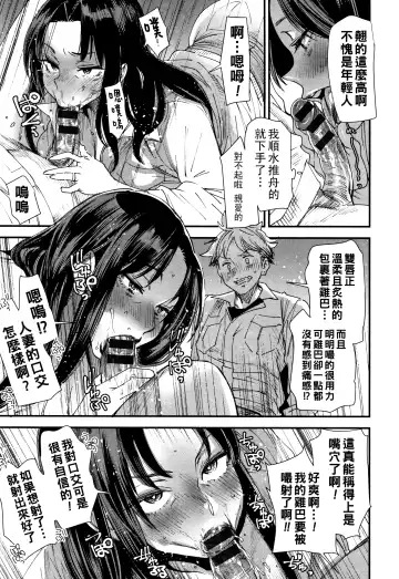 [Ooshima Ryou] Kachuusha ~Ochiru Yousei~ Fhentai - Page 140