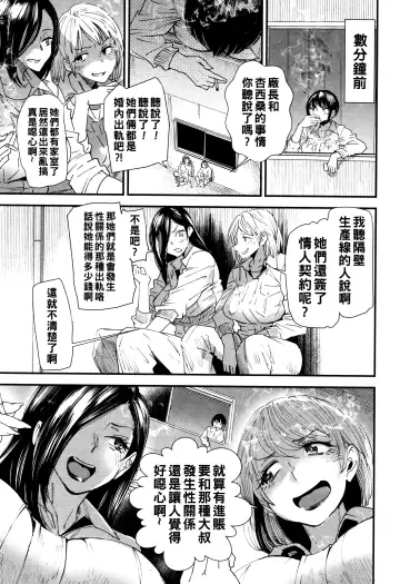 [Ooshima Ryou] Kachuusha ~Ochiru Yousei~ Fhentai - Page 148