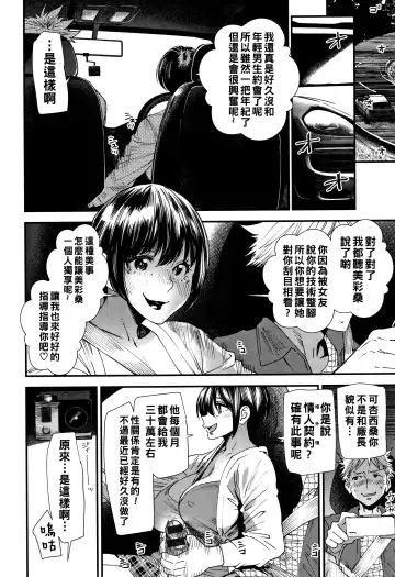 [Ooshima Ryou] Kachuusha ~Ochiru Yousei~ Fhentai - Page 153