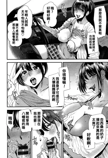 [Ooshima Ryou] Kachuusha ~Ochiru Yousei~ Fhentai - Page 155