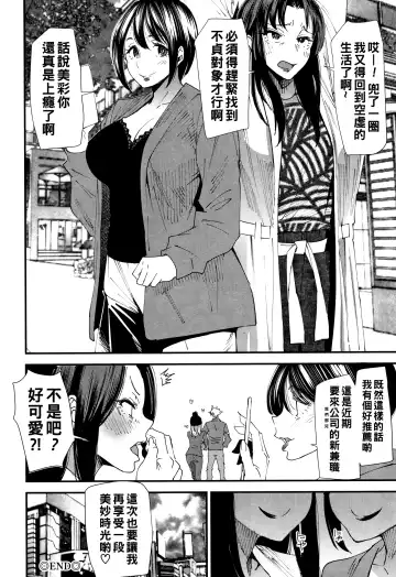 [Ooshima Ryou] Kachuusha ~Ochiru Yousei~ Fhentai - Page 187