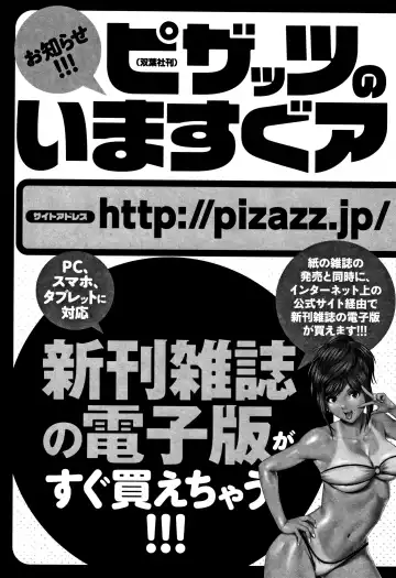 [Ooshima Ryou] Kachuusha ~Ochiru Yousei~ Fhentai - Page 192