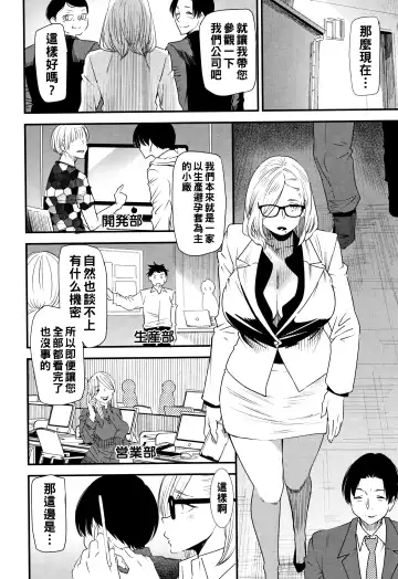 [Ooshima Ryou] Kachuusha ~Ochiru Yousei~ Fhentai - Page 27