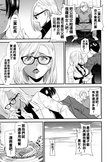 [Ooshima Ryou] Kachuusha ~Ochiru Yousei~ Fhentai - Page 29