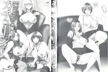 [Ooshima Ryou] Kachuusha ~Ochiru Yousei~ Fhentai - Page 3