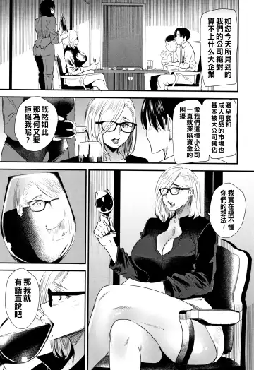 [Ooshima Ryou] Kachuusha ~Ochiru Yousei~ Fhentai - Page 30