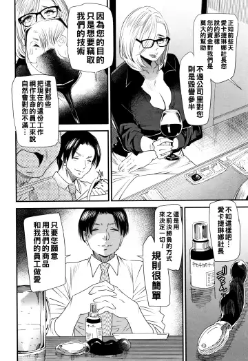 [Ooshima Ryou] Kachuusha ~Ochiru Yousei~ Fhentai - Page 31