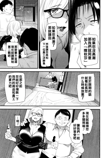 [Ooshima Ryou] Kachuusha ~Ochiru Yousei~ Fhentai - Page 32