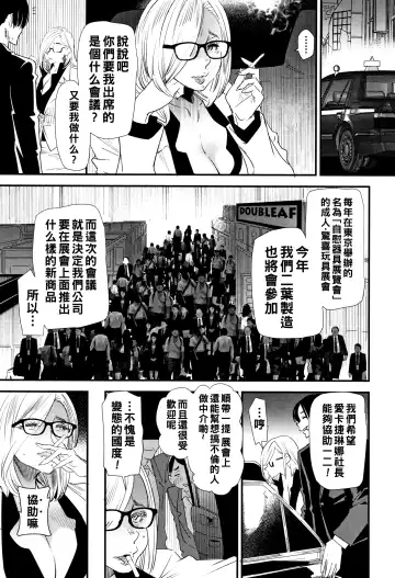 [Ooshima Ryou] Kachuusha ~Ochiru Yousei~ Fhentai - Page 45