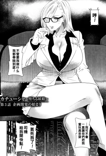 [Ooshima Ryou] Kachuusha ~Ochiru Yousei~ Fhentai - Page 46