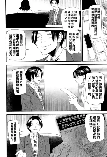 [Ooshima Ryou] Kachuusha ~Ochiru Yousei~ Fhentai - Page 70