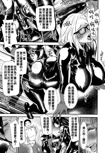 [Ooshima Ryou] Kachuusha ~Ochiru Yousei~ Fhentai - Page 79