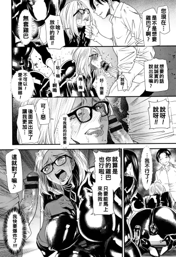 [Ooshima Ryou] Kachuusha ~Ochiru Yousei~ Fhentai - Page 80