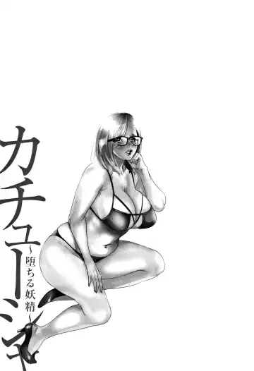 [Ooshima Ryou] Kachuusha ~Ochiru Yousei~ Fhentai - Page 85