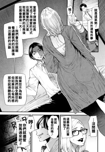 [Ooshima Ryou] Kachuusha ~Ochiru Yousei~ Fhentai - Page 90