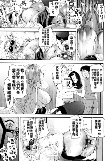 [Ooshima Ryou] Kachuusha ~Ochiru Yousei~ Fhentai - Page 94