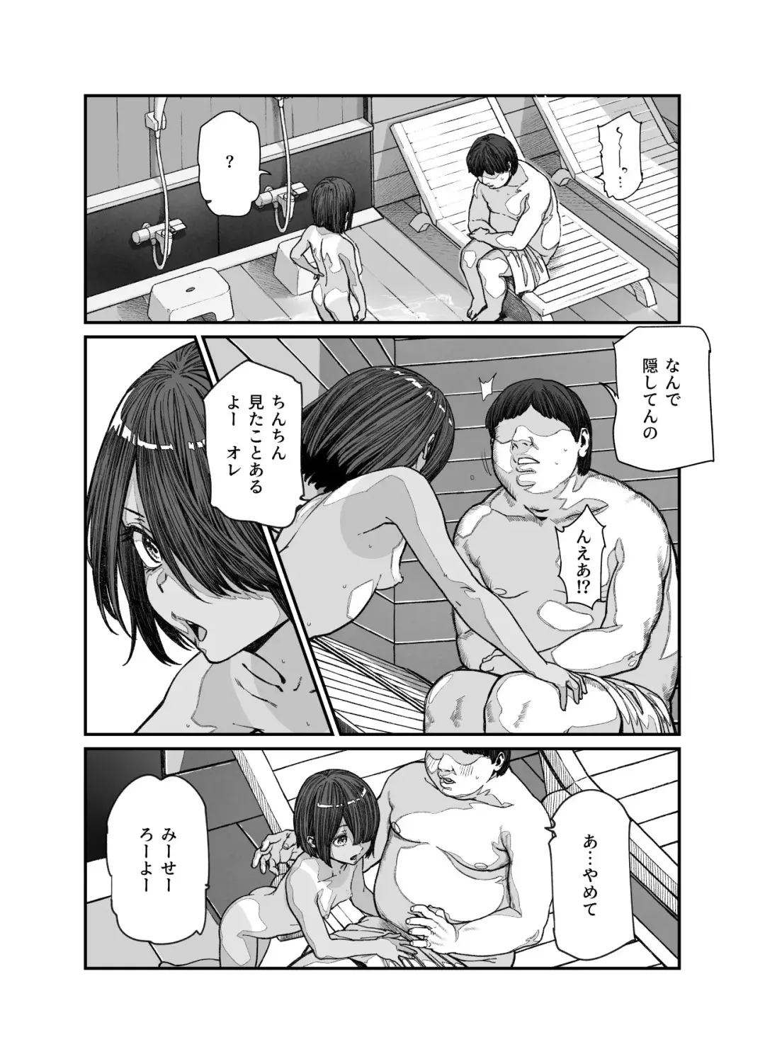 [Pastime774] Tabisaki de Nakayoku natta Ko ga Otoko to Omottetara Onnanoko datta Ken!! EX Fhentai - Page 11