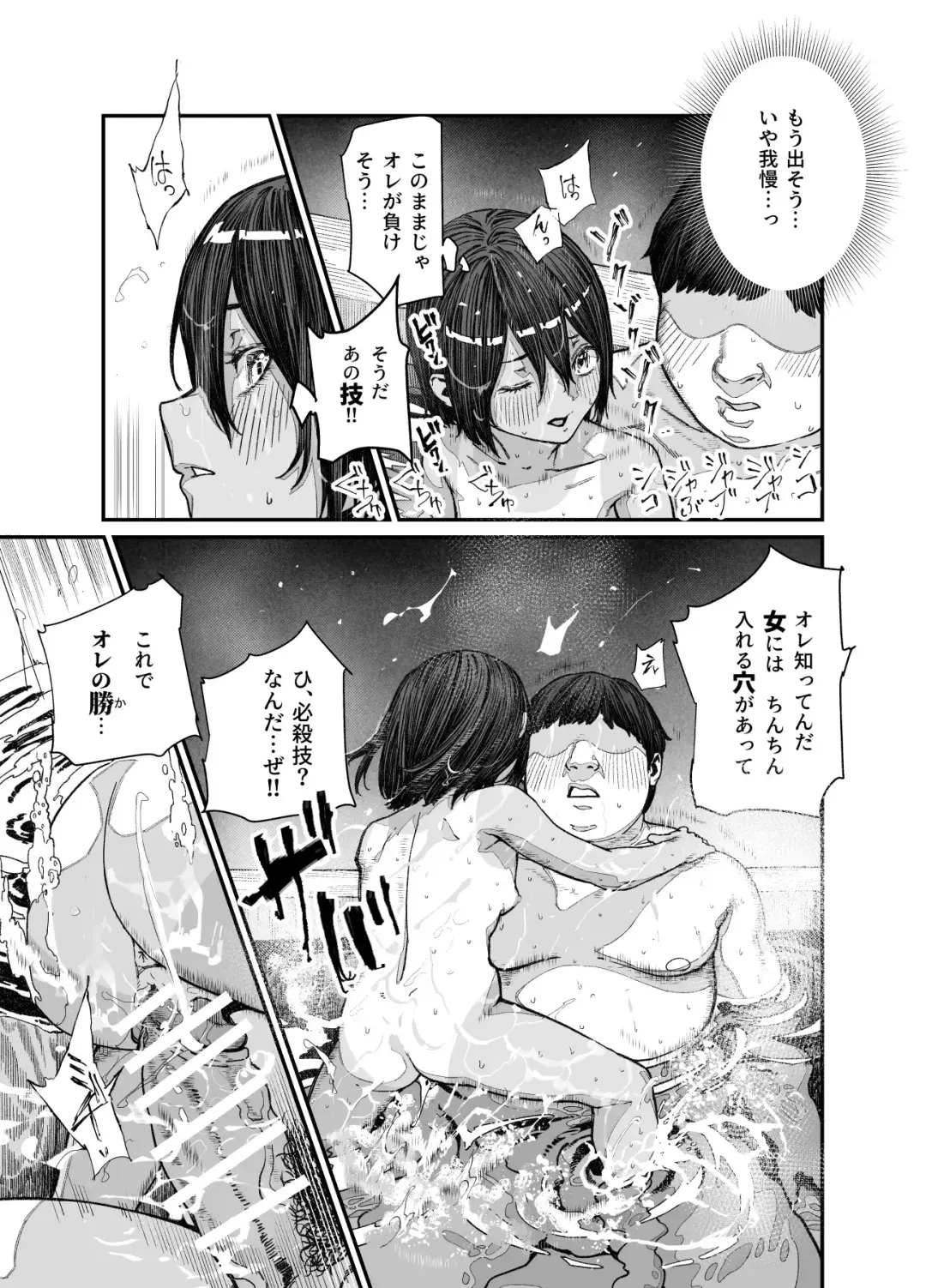 [Pastime774] Tabisaki de Nakayoku natta Ko ga Otoko to Omottetara Onnanoko datta Ken!! EX Fhentai - Page 16
