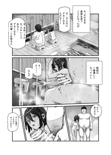 [Pastime774] Tabisaki de Nakayoku natta Ko ga Otoko to Omottetara Onnanoko datta Ken!! EX Fhentai - Page 13