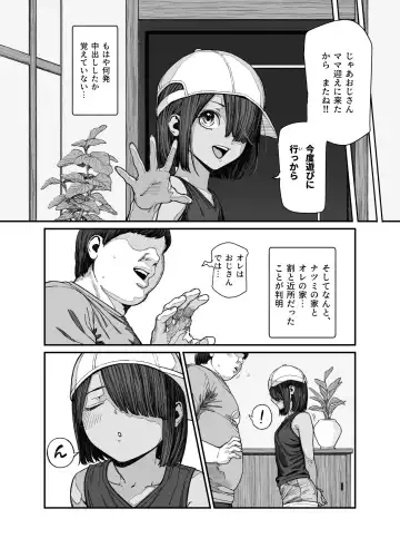 [Pastime774] Tabisaki de Nakayoku natta Ko ga Otoko to Omottetara Onnanoko datta Ken!! EX Fhentai - Page 25