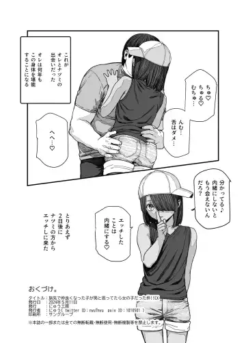 [Pastime774] Tabisaki de Nakayoku natta Ko ga Otoko to Omottetara Onnanoko datta Ken!! EX Fhentai - Page 26