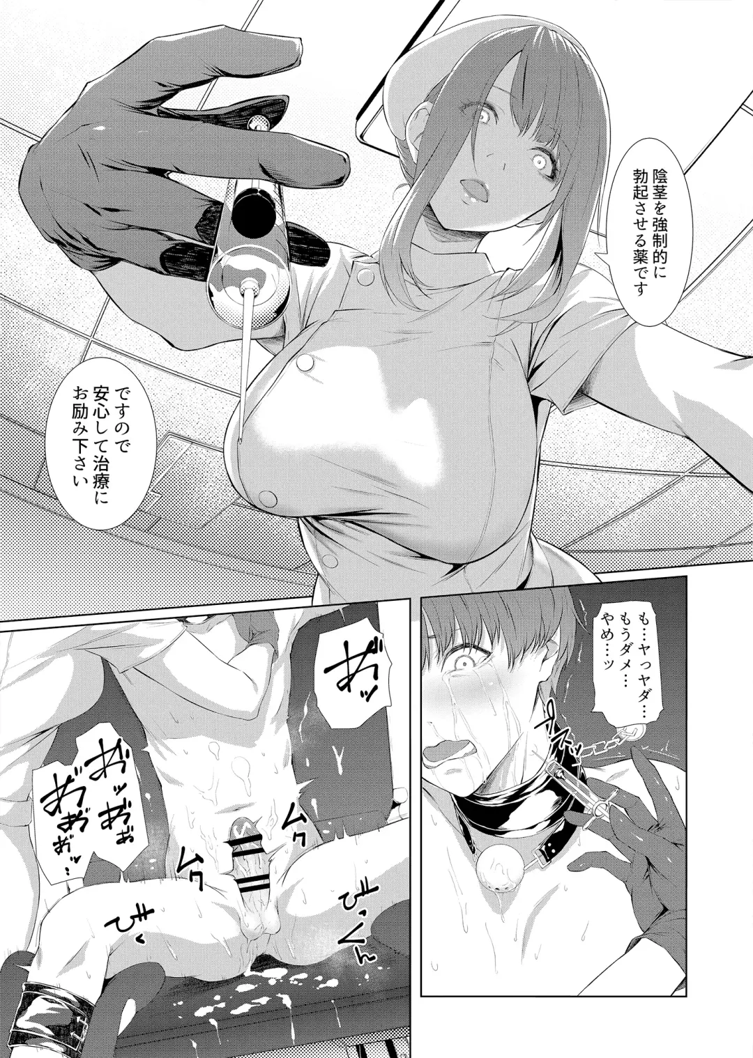 [Midorino Tanuki] Sakusei Kangoku -Mugen ni Tsuzuku Shasei Jigoku- Fhentai - Page 15