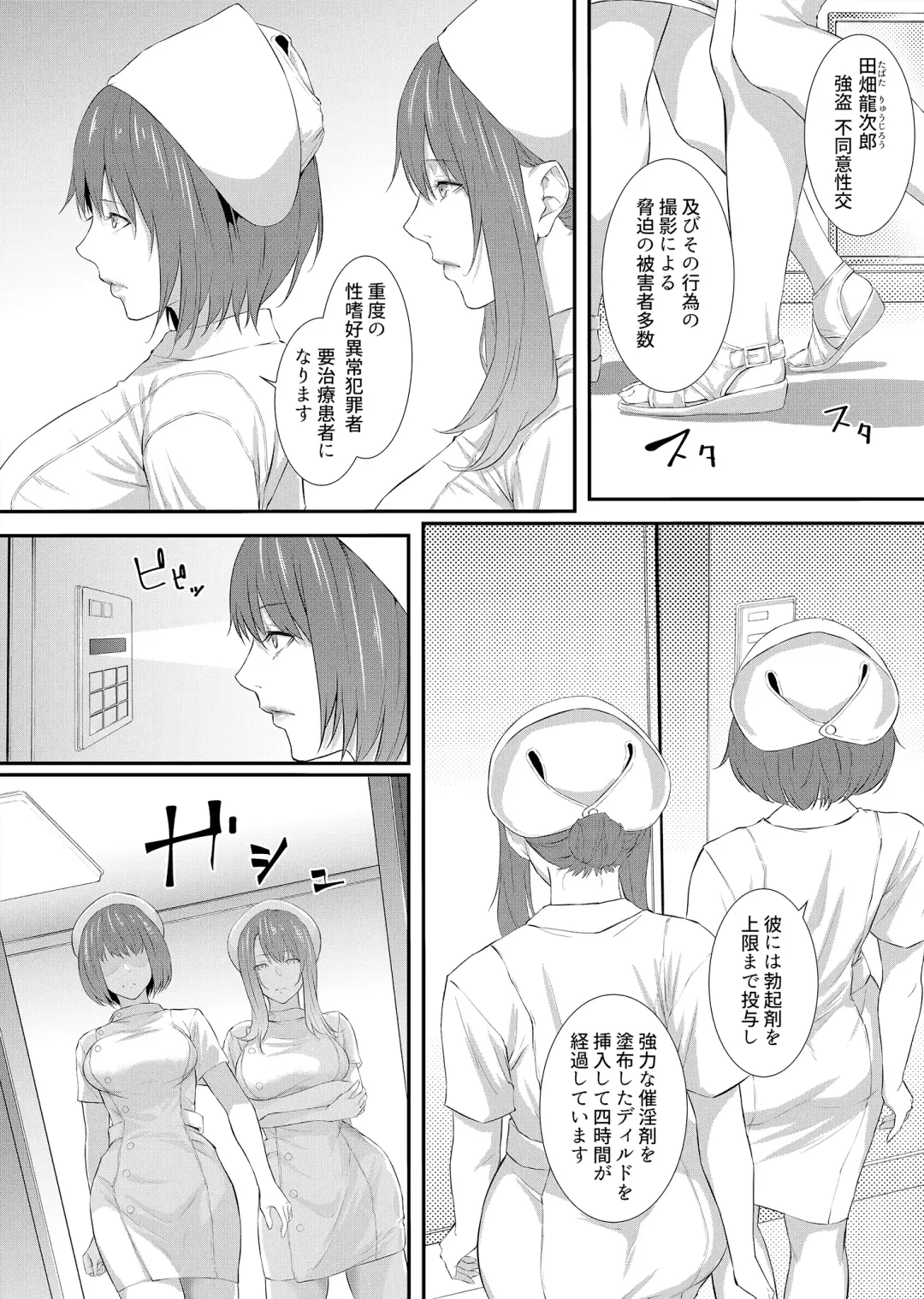 [Midorino Tanuki] Sakusei Kangoku -Mugen ni Tsuzuku Shasei Jigoku- Fhentai - Page 26