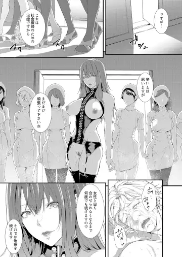 [Midorino Tanuki] Sakusei Kangoku -Mugen ni Tsuzuku Shasei Jigoku- Fhentai - Page 33