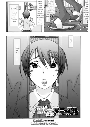 [Chikiko] Juukan Manual Kenshuu Saki; Top Breeder | Bestiality Manual Training Goal; Top Breeder Fhentai - Page 2