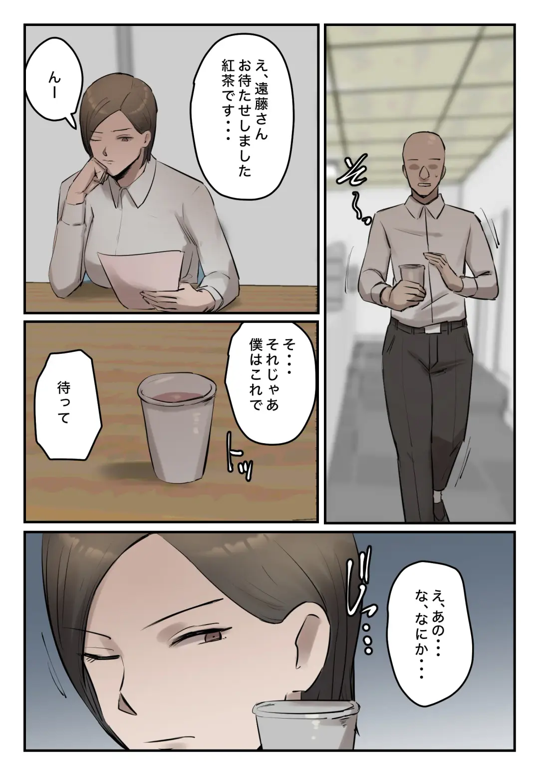 PoweHara Onna Joushi! Omae no Omanko no Aji o Boku wa Shitteru zo! Fhentai - Page 17