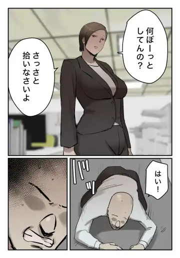 PoweHara Onna Joushi! Omae no Omanko no Aji o Boku wa Shitteru zo! Fhentai - Page 3