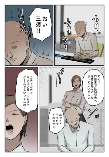 PoweHara Onna Joushi! Omae no Omanko no Aji o Boku wa Shitteru zo! Fhentai - Page 7