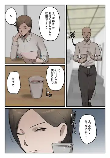 PoweHara Onna Joushi! Omae no Omanko no Aji o Boku wa Shitteru zo! Fhentai - Page 17