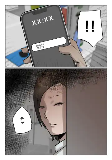 PoweHara Onna Joushi! Omae no Omanko no Aji o Boku wa Shitteru zo! Fhentai - Page 22