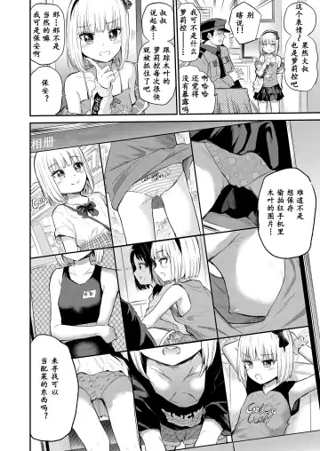 [Furumoto Takeru] Mall de Mikakeru Ko | 在商场看到的孩子 Fhentai - Page 25