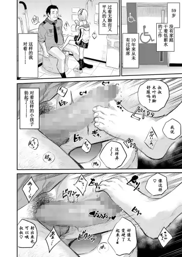 [Furumoto Takeru] Mall de Mikakeru Ko | 在商场看到的孩子 Fhentai - Page 27