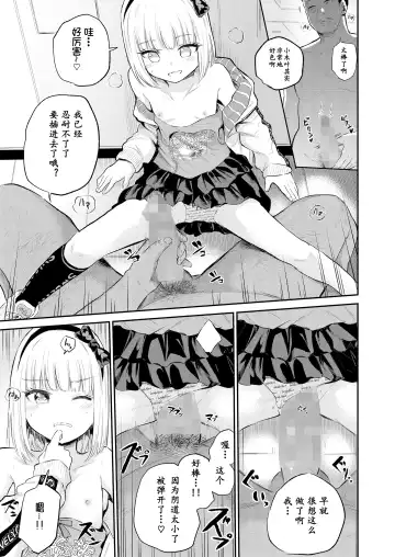 [Furumoto Takeru] Mall de Mikakeru Ko | 在商场看到的孩子 Fhentai - Page 34