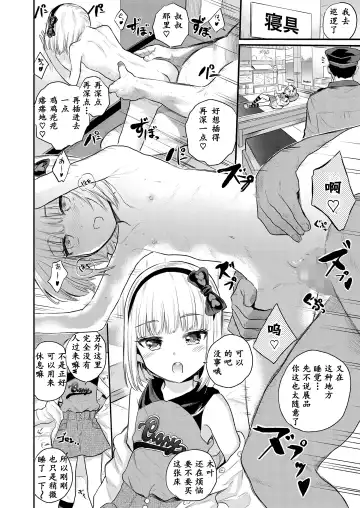 [Furumoto Takeru] Mall de Mikakeru Ko | 在商场看到的孩子 Fhentai - Page 47