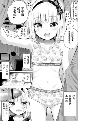 [Furumoto Takeru] Mall de Mikakeru Ko | 在商场看到的孩子 Fhentai - Page 50
