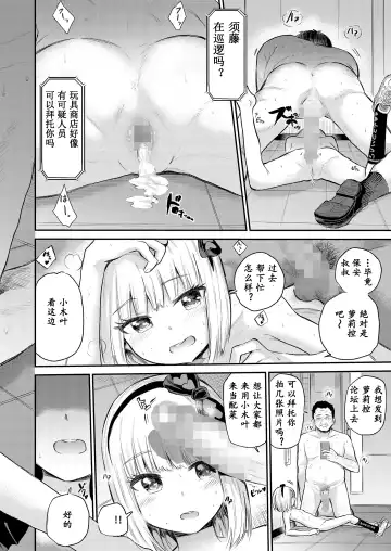 [Furumoto Takeru] Mall de Mikakeru Ko | 在商场看到的孩子 Fhentai - Page 55