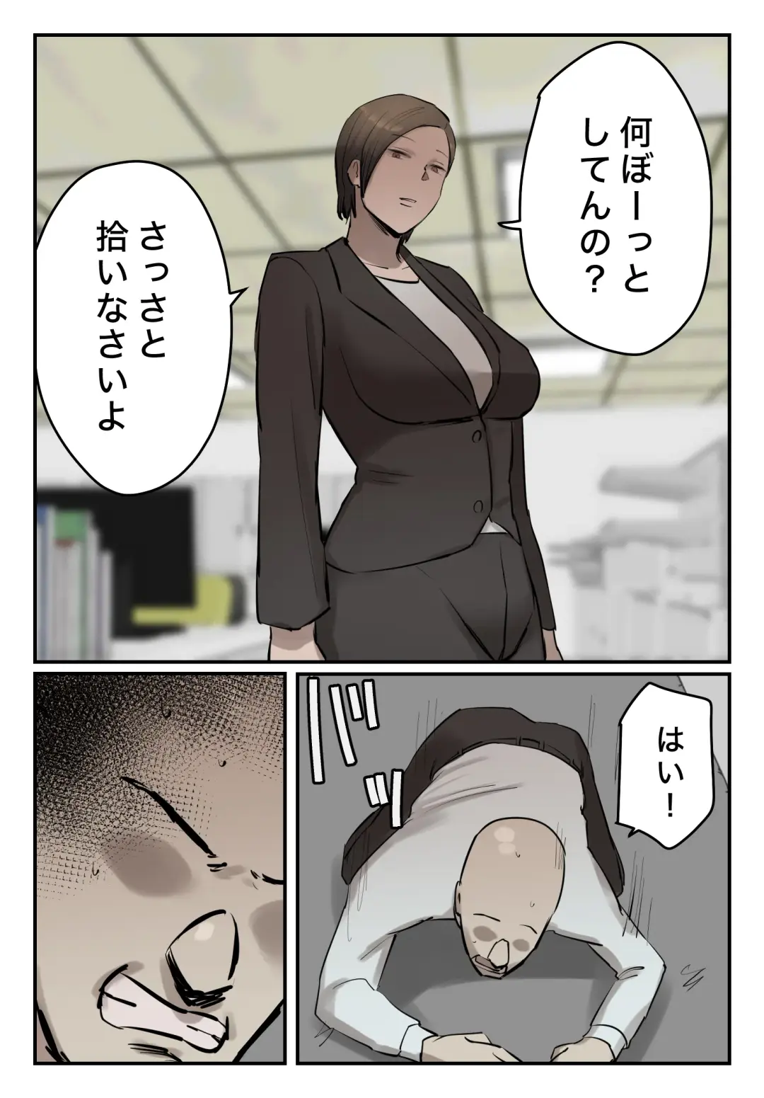 PoweHara Onna Joushi! Omae no Omanko no Aji o Boku wa Shitteru zo! Inmou Ari Fhentai - Page 3